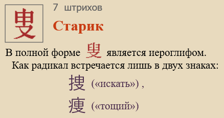 Старик